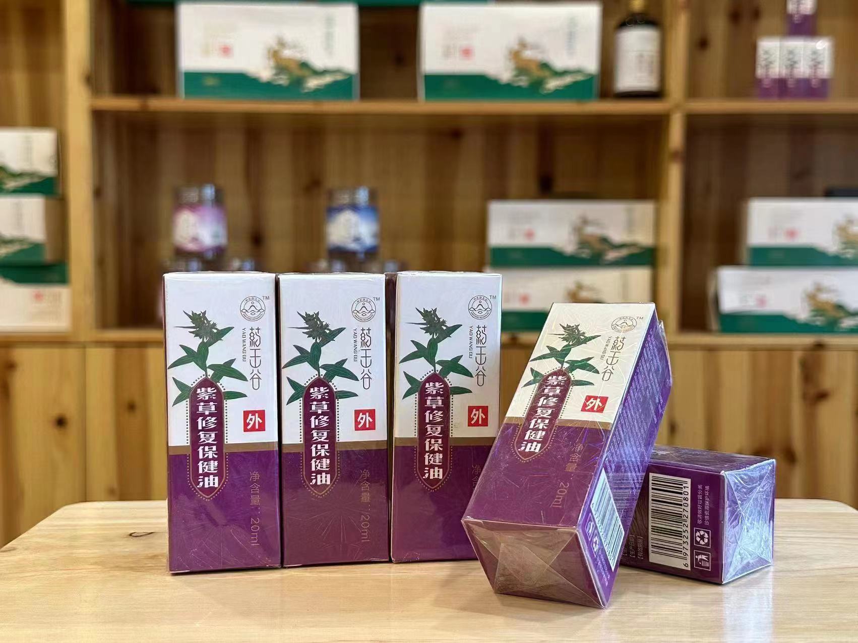 1742342978915940.jpg 紫草油 (4).jpg