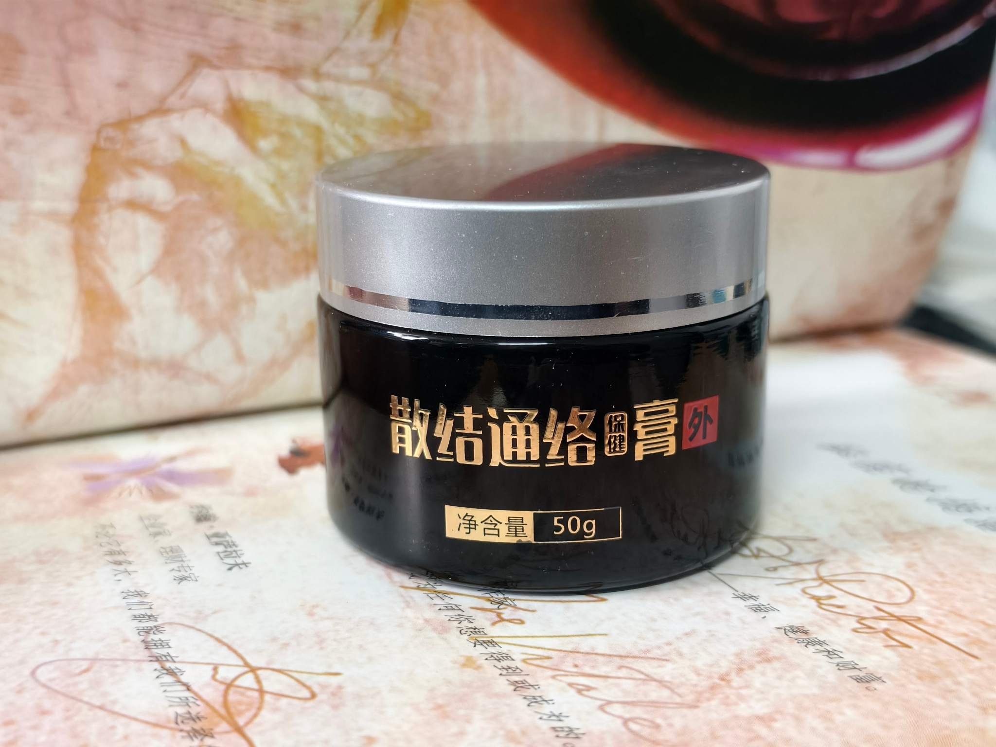 1760665276837562.jpg 散结膏 (6).jpg