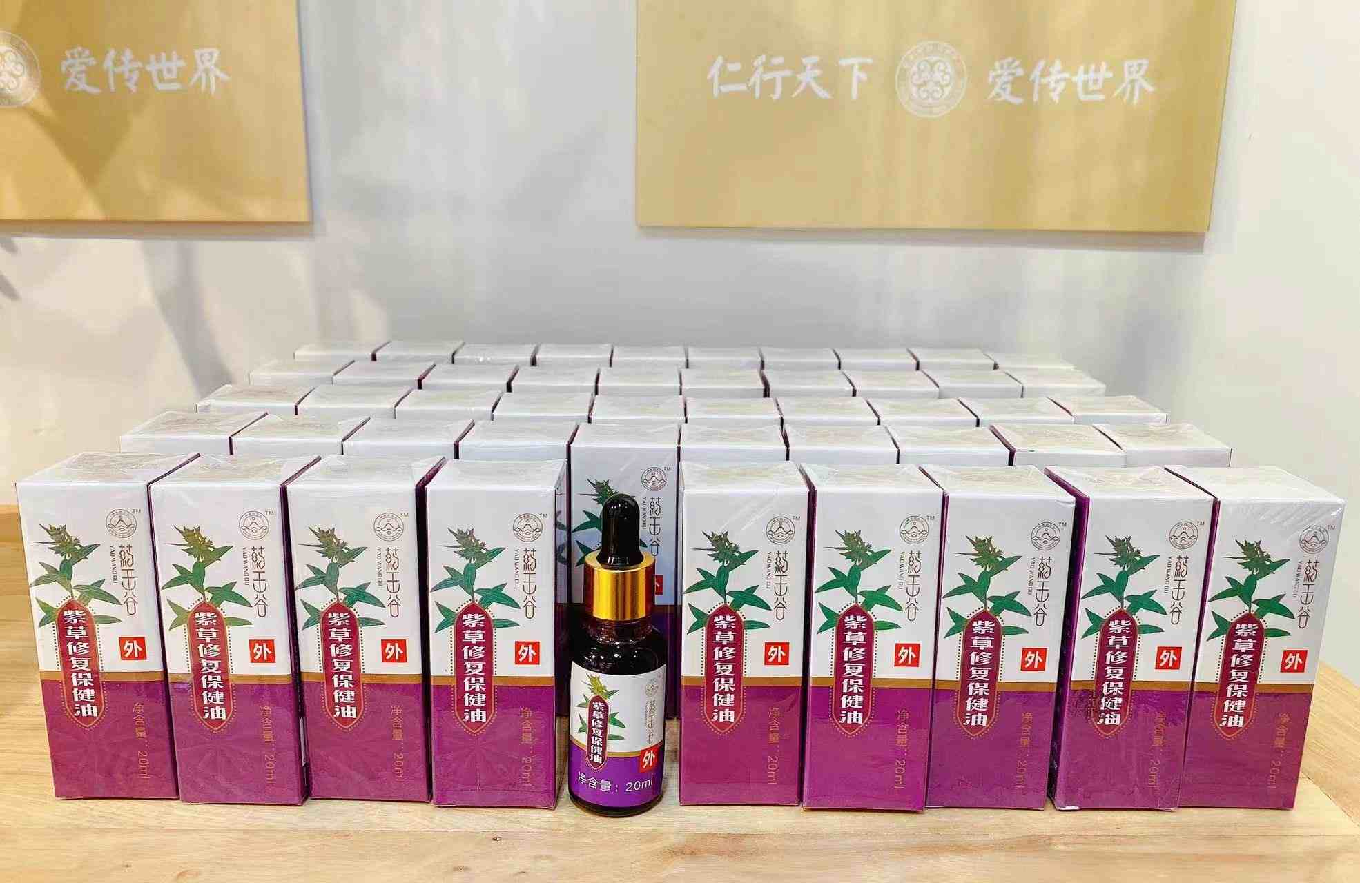 1760665392538922.jpg 紫草油 (2).jpg