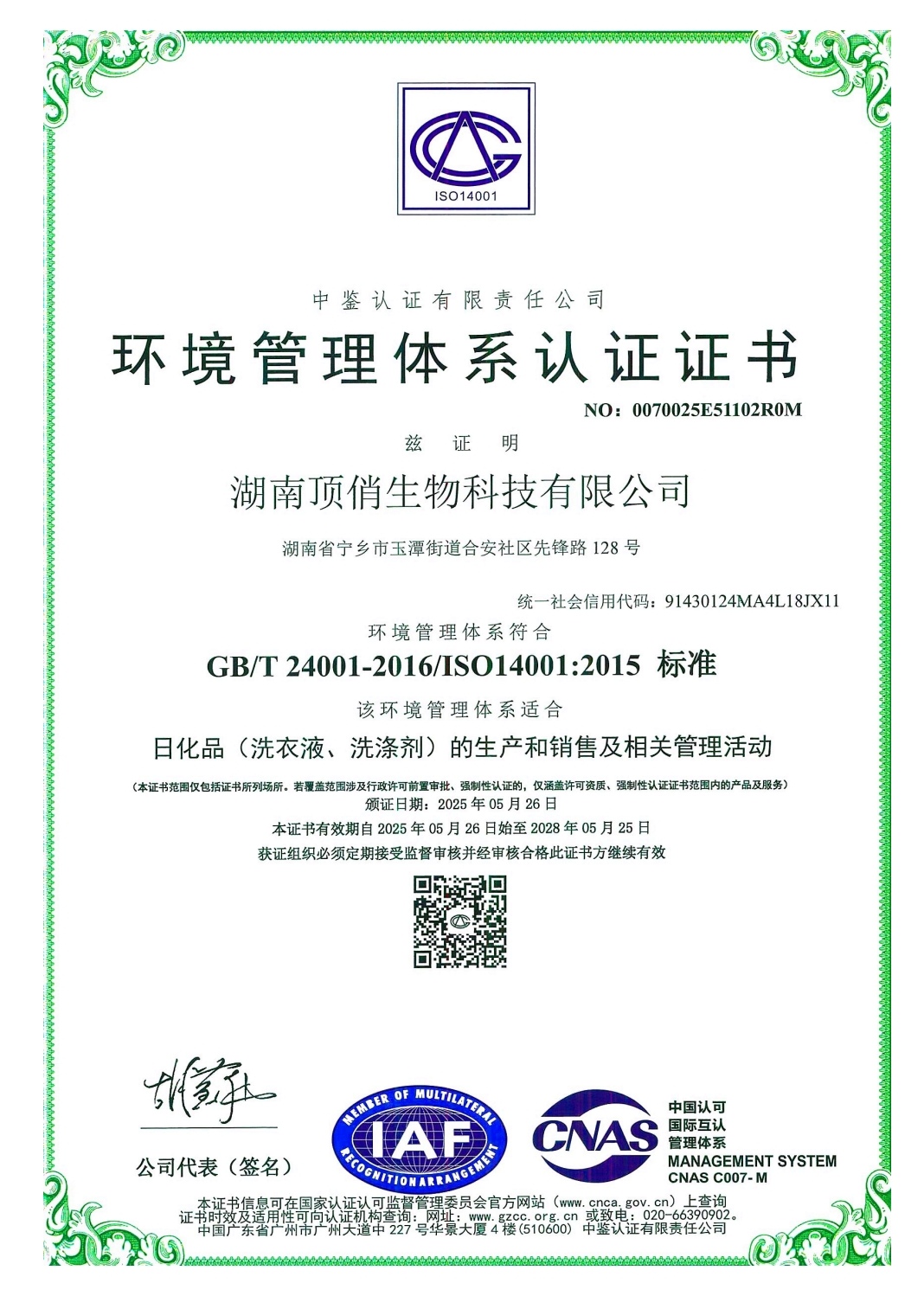 微信图片_20260326123101_255_165.jpg